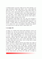 [교사개발] 교사개발의 의의와 목적, 교사개발 유형(종류), 교사개발프로그램, 교사개발에 대한 태도 3페이지
