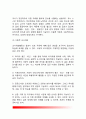 [교사개발] 교사개발의 의의와 목적, 교사개발 유형(종류), 교사개발프로그램, 교사개발에 대한 태도 5페이지