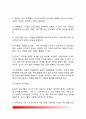 [교사개발] 교사개발의 의의와 목적, 교사개발 유형(종류), 교사개발프로그램, 교사개발에 대한 태도 6페이지