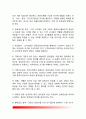 [교사개발] 교사개발의 의의와 목적, 교사개발 유형(종류), 교사개발프로그램, 교사개발에 대한 태도 7페이지