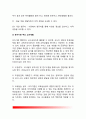 [교사개발] 교사개발의 의의와 목적, 교사개발 유형(종류), 교사개발프로그램, 교사개발에 대한 태도 8페이지