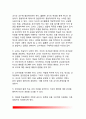 [교사개발] 교사개발의 의의와 목적, 교사개발 유형(종류), 교사개발프로그램, 교사개발에 대한 태도 13페이지