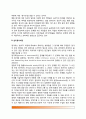 [아동심리평가] 아동심리평가의 개념정의와 평가과정, 아동심리평가자의 역할, 치료개입으로서의 평가, 아동의 심리평가시 고려사항 4페이지