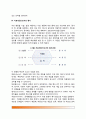 [아동심리평가] 아동심리평가의 개념정의와 평가과정, 아동심리평가자의 역할, 치료개입으로서의 평가, 아동의 심리평가시 고려사항 6페이지