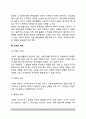[인성] 인성의 정의(개념), 인성계발의 시기와 특성 및 중요성, 인성의 적응 8페이지