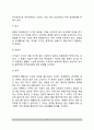 [인성] 인성의 정의(개념), 인성계발의 시기와 특성 및 중요성, 인성의 적응 11페이지