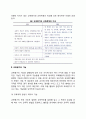 [교육평가] 교육평가의 개념과 기능, 교육 평가도구의 기준 4페이지