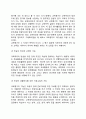 [교육평가] 교육평가의 개념과 기능, 교육 평가도구의 기준 5페이지