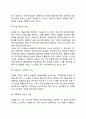 [교육평가] 교육평가의 개념과 기능, 교육 평가도구의 기준 6페이지