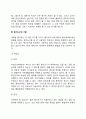 [교육평가] 교육평가의 개념과 기능, 교육 평가도구의 기준 8페이지