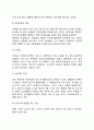 [교육평가] 교육평가의 개념과 기능, 교육 평가도구의 기준 10페이지
