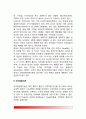 [도덕성발달이론] 도덕성발달이론(정신분석이론과 인지발달이론) - 피아제(Piaget)와 콜버그(Kohlberg)의 도덕성 발달이론(도덕발달이론), 피아제와 콜버그 이론의 평가 및 비판 3페이지