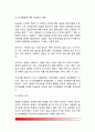 [도덕성발달이론] 도덕성발달이론(정신분석이론과 인지발달이론) - 피아제(Piaget)와 콜버그(Kohlberg)의 도덕성 발달이론(도덕발달이론), 피아제와 콜버그 이론의 평가 및 비판 4페이지