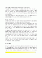 [유아기 인지발달] 영유아의 인지발달(유아기 인지과정발달 및 언어발달) 6페이지