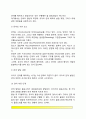 [유아기 인지발달] 영유아의 인지발달(유아기 인지과정발달 및 언어발달) 7페이지