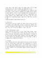 [유아기 인지발달] 영유아의 인지발달(유아기 인지과정발달 및 언어발달) 9페이지