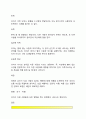 [유아기 인지발달] 영유아의 인지발달(유아기 인지과정발달 및 언어발달) 10페이지