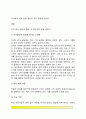 [유아기 인지발달] 영유아의 인지발달(유아기 인지과정발달 및 언어발달) 11페이지
