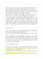 [유아기 인지발달] 영유아의 인지발달(유아기 인지과정발달 및 언어발달) 12페이지