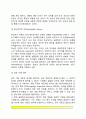 [유아기 인지발달] 영유아의 인지발달(유아기 인지과정발달 및 언어발달) 13페이지
