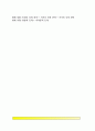 [유아기 인지발달] 영유아의 인지발달(유아기 인지과정발달 및 언어발달) 16페이지