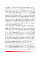 [정서억압] 정서의 억압기제, 정서억압과 신체화 증세, 억압된 정서의 표현, 정서억압과 정신건강의 관계 5페이지