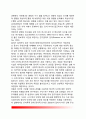 [정서억압] 정서의 억압기제, 정서억압과 신체화 증세, 억압된 정서의 표현, 정서억압과 정신건강의 관계 6페이지