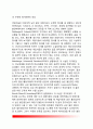[정서억압] 정서의 억압기제, 정서억압과 신체화 증세, 억압된 정서의 표현, 정서억압과 정신건강의 관계 8페이지