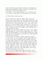 [정서억압] 정서의 억압기제, 정서억압과 신체화 증세, 억압된 정서의 표현, 정서억압과 정신건강의 관계 9페이지