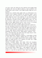 [정서억압] 정서의 억압기제, 정서억압과 신체화 증세, 억압된 정서의 표현, 정서억압과 정신건강의 관계 13페이지
