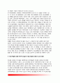 [정서억압] 정서의 억압기제, 정서억압과 신체화 증세, 억압된 정서의 표현, 정서억압과 정신건강의 관계 14페이지