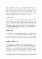 [청소년집단지도과정] 청소년 집단지도의 실제(청소년집단지도의 단계) 5페이지