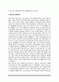 [청소년집단지도과정] 청소년 집단지도의 실제(청소년집단지도의 단계) 7페이지