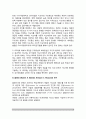 [지도성이론] 지도성의 이론(특성이론, 행위이론, 상황이론) 5페이지