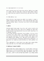 [지도성이론] 지도성의 이론(특성이론, 행위이론, 상황이론) 7페이지