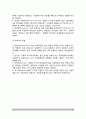 [지도성이론] 지도성의 이론(특성이론, 행위이론, 상황이론) 10페이지
