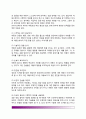 [아동면접기술] 아동면접의 기술(아동면접방법) - 초기면접시 관찰기술, 아동과의 라포형성기술, 일반적인 아동면접기술 4페이지