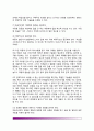 [아동면접기술] 아동면접의 기술(아동면접방법) - 초기면접시 관찰기술, 아동과의 라포형성기술, 일반적인 아동면접기술 5페이지
