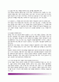 [아동면접기술] 아동면접의 기술(아동면접방법) - 초기면접시 관찰기술, 아동과의 라포형성기술, 일반적인 아동면접기술 6페이지
