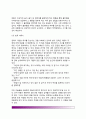 [아동면접기술] 아동면접의 기술(아동면접방법) - 초기면접시 관찰기술, 아동과의 라포형성기술, 일반적인 아동면접기술 13페이지