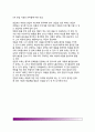 [아동면접기술] 아동면접의 기술(아동면접방법) - 초기면접시 관찰기술, 아동과의 라포형성기술, 일반적인 아동면접기술 15페이지