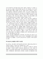 [청소년지도방법론] 청소년지도 방법론의 개념(정의)과 중요성, 청소년지도방법론 이론적 과정 3페이지