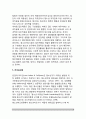 [청소년지도방법론] 청소년지도 방법론의 개념(정의)과 중요성, 청소년지도방법론 이론적 과정 9페이지