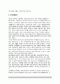 [청소년지도방법론] 청소년지도 방법론의 개념(정의)과 중요성, 청소년지도방법론 이론적 과정 11페이지