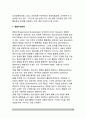 [청소년지도방법론] 청소년지도 방법론의 개념(정의)과 중요성, 청소년지도방법론 이론적 과정 12페이지