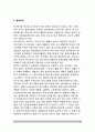[청소년지도방법론] 청소년지도 방법론의 개념(정의)과 중요성, 청소년지도방법론 이론적 과정 13페이지