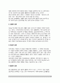 [청소년지도방법론] 청소년지도 방법론의 개념(정의)과 중요성, 청소년지도방법론 이론적 과정 14페이지