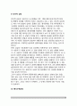 [청소년지도방법론] 청소년지도 방법론의 개념(정의)과 중요성, 청소년지도방법론 이론적 과정 18페이지