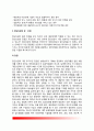 [집단상담] 집단상담의 개념(정의)과 형태 및 목표, 집단상담 장단점과 고려사항, 집단상담의 치료적 요소 7페이지