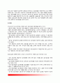 [집단상담] 집단상담의 개념(정의)과 형태 및 목표, 집단상담 장단점과 고려사항, 집단상담의 치료적 요소 8페이지